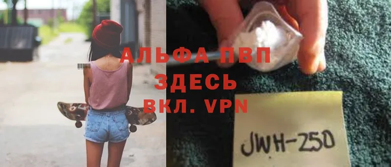 Alfa_PVP Соль Бобров