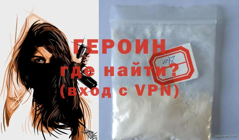 хочу   Бобров  Героин Heroin 